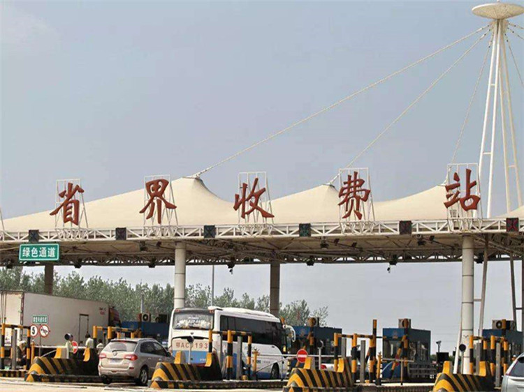 中山收费站网架